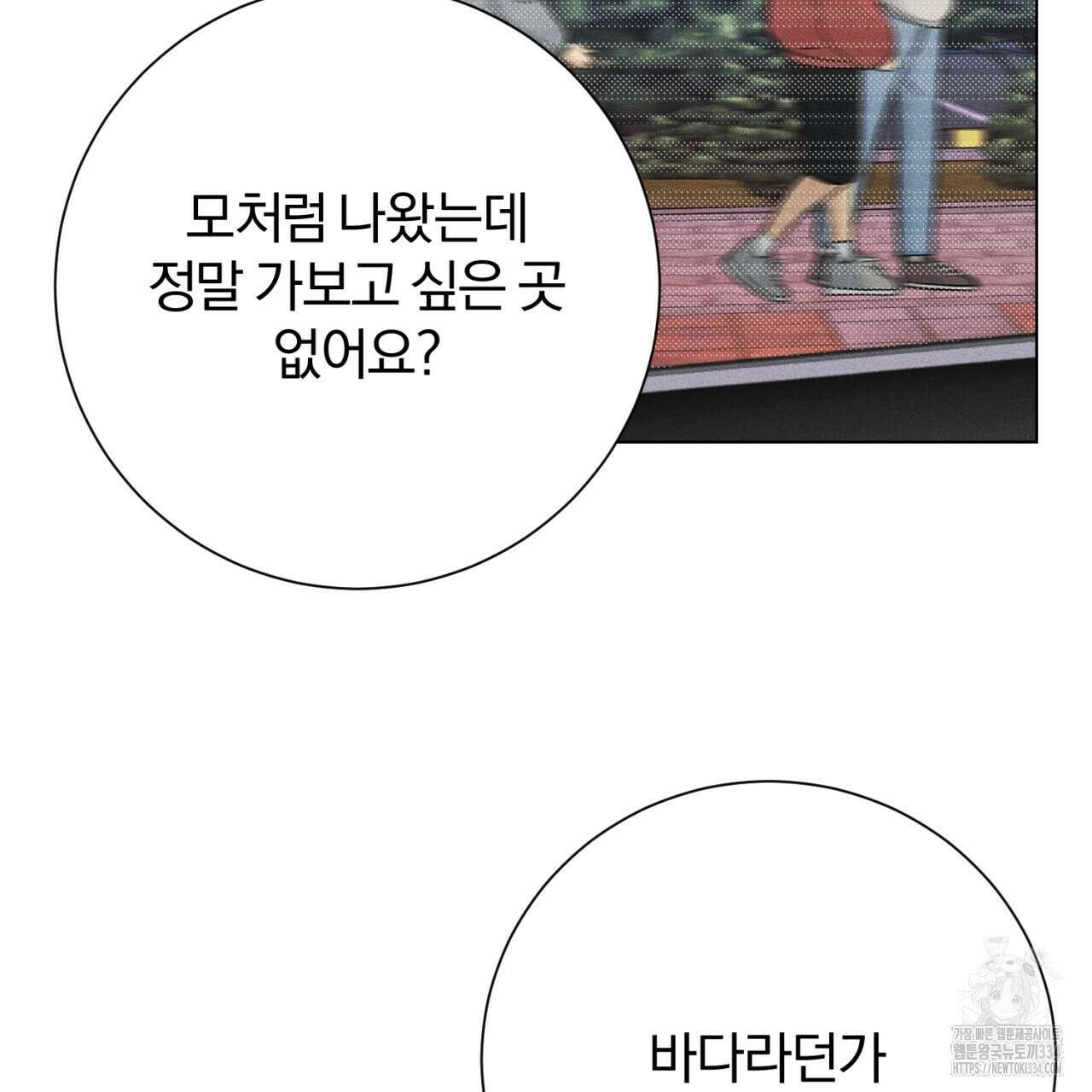 형의 애인 59화 30