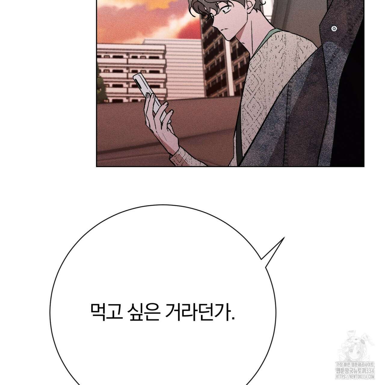 형의 애인 59화 32