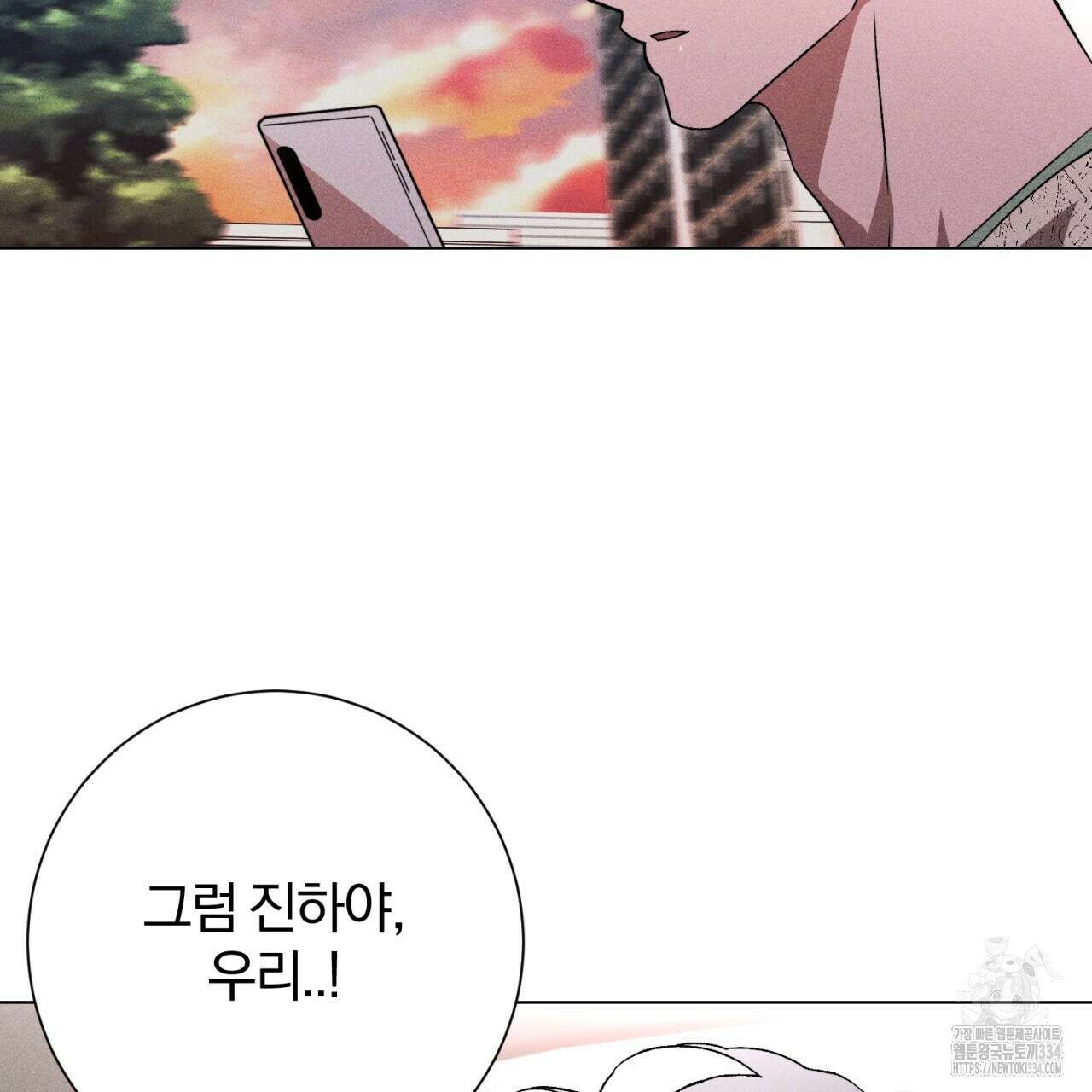 형의 애인 59화 34