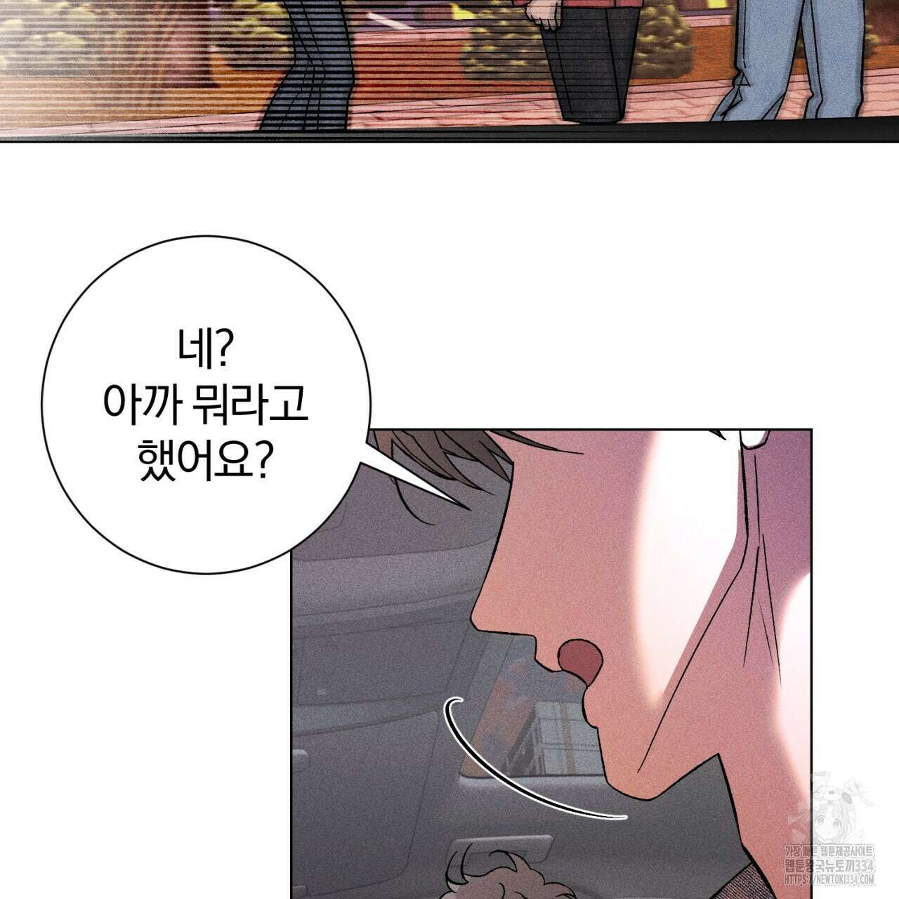 형의 애인 59화 37