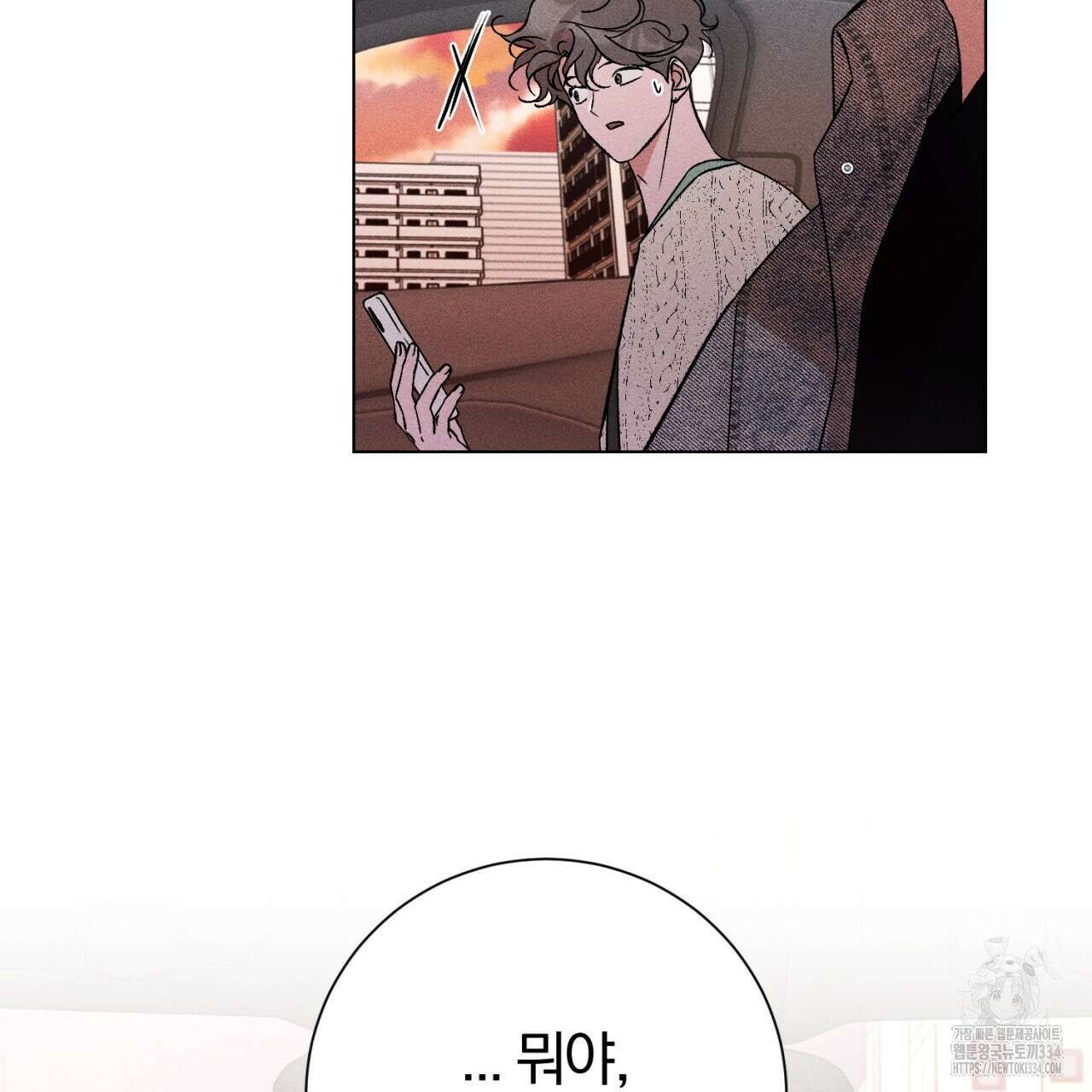 형의 애인 59화 38