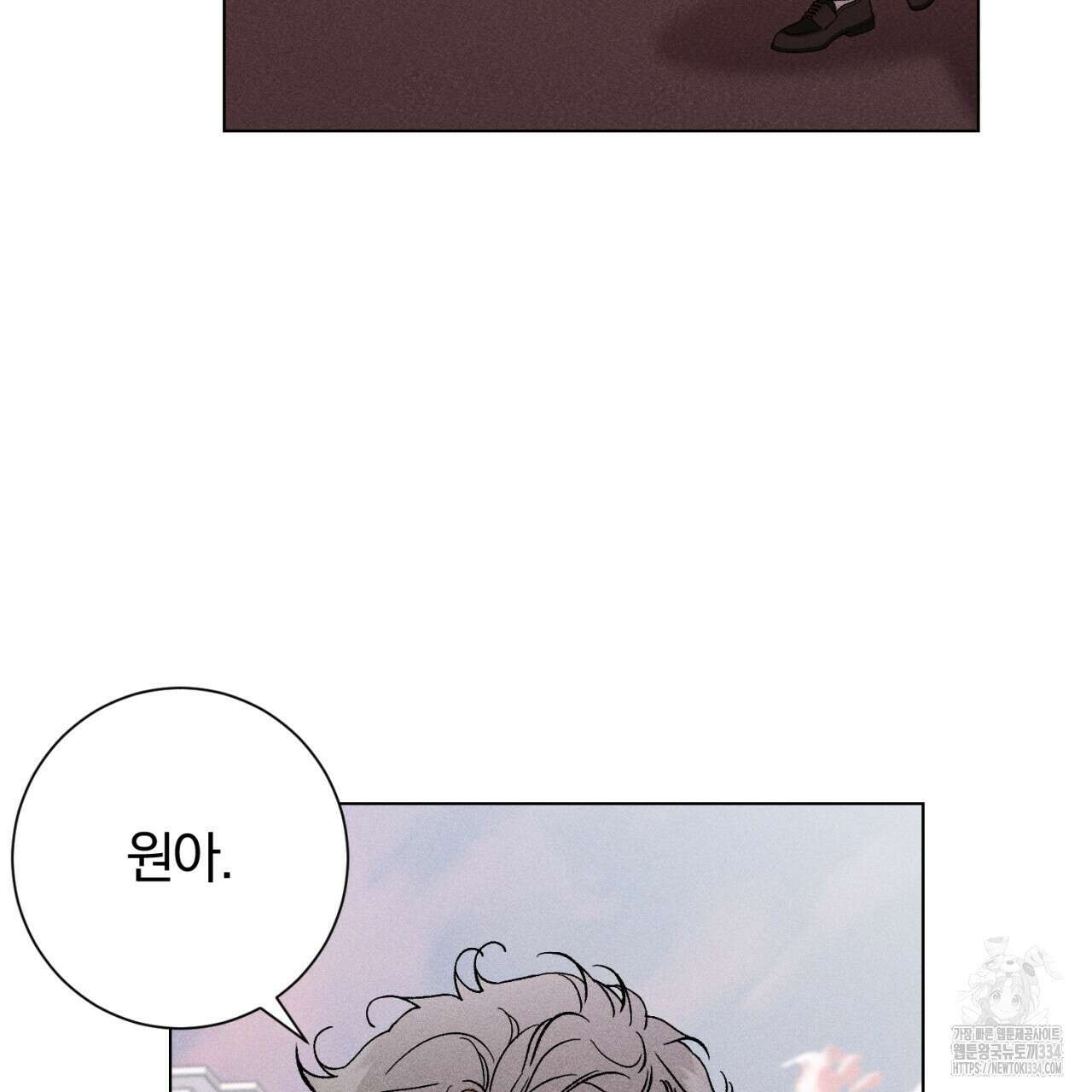형의 애인 59화 42
