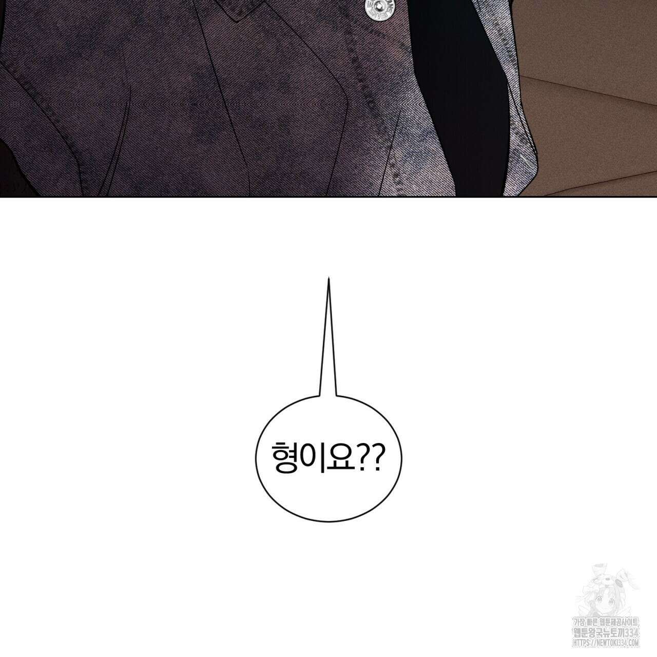형의 애인 59화 49
