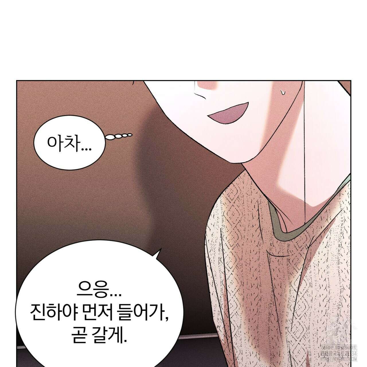 형의 애인 59화 53