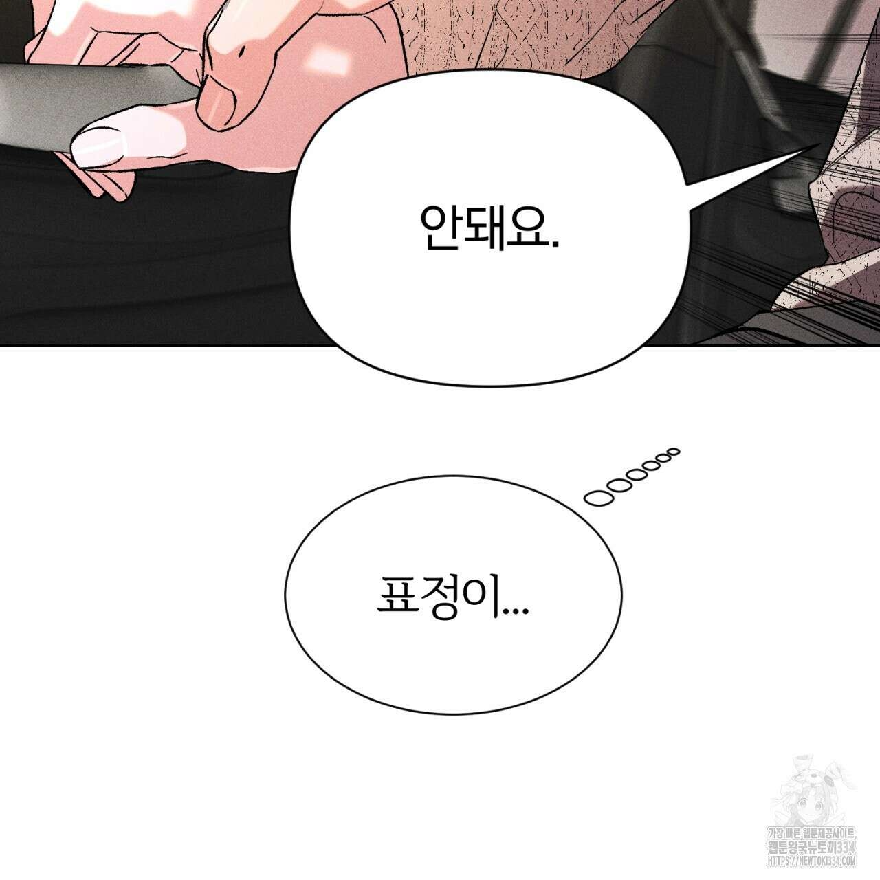 형의 애인 59화 56