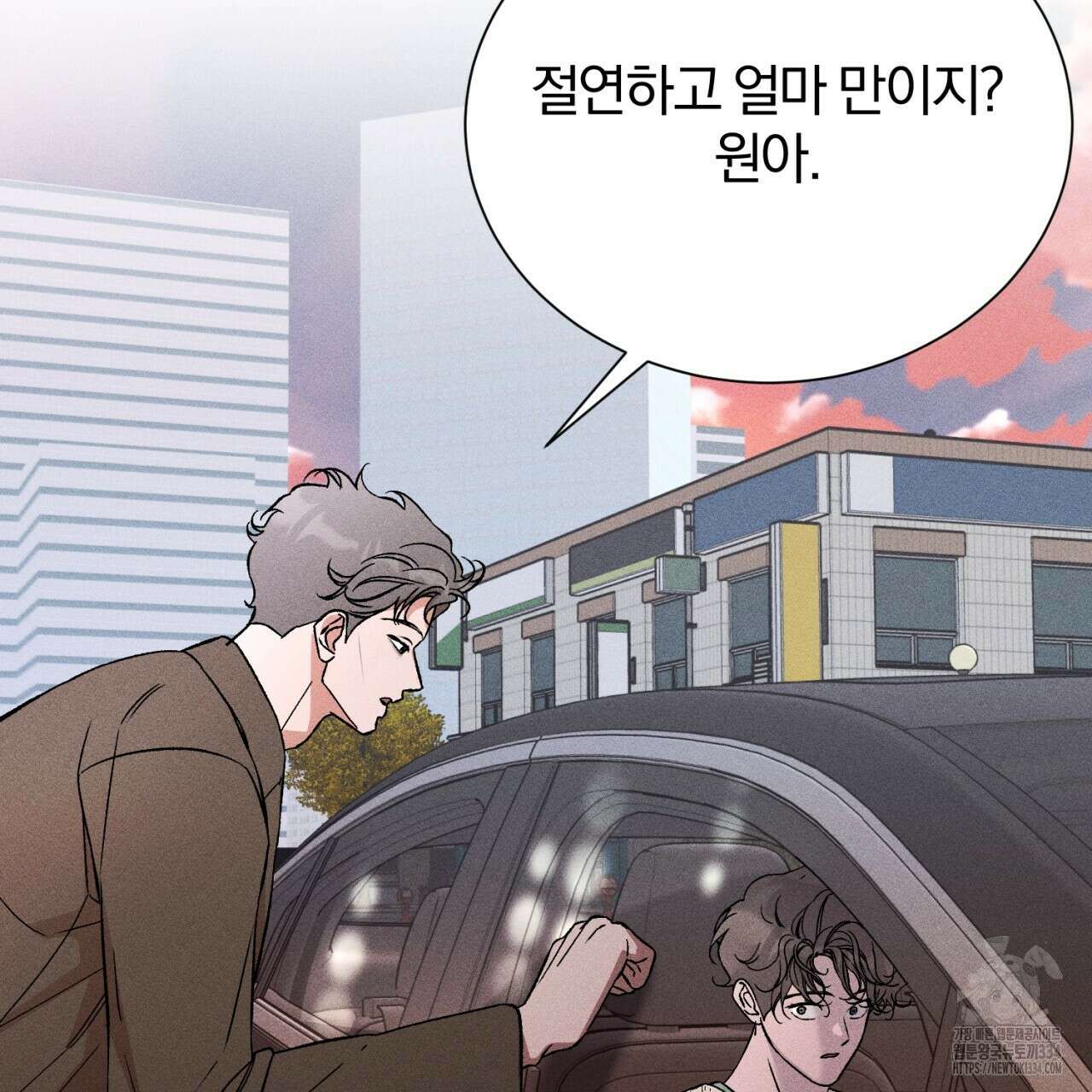 형의 애인 59화 58