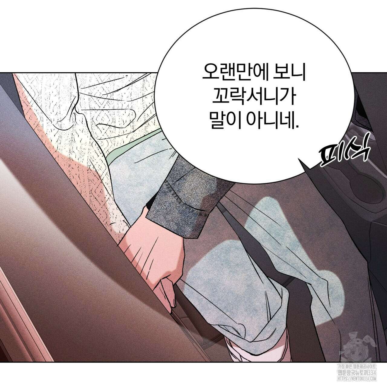 형의 애인 59화 63