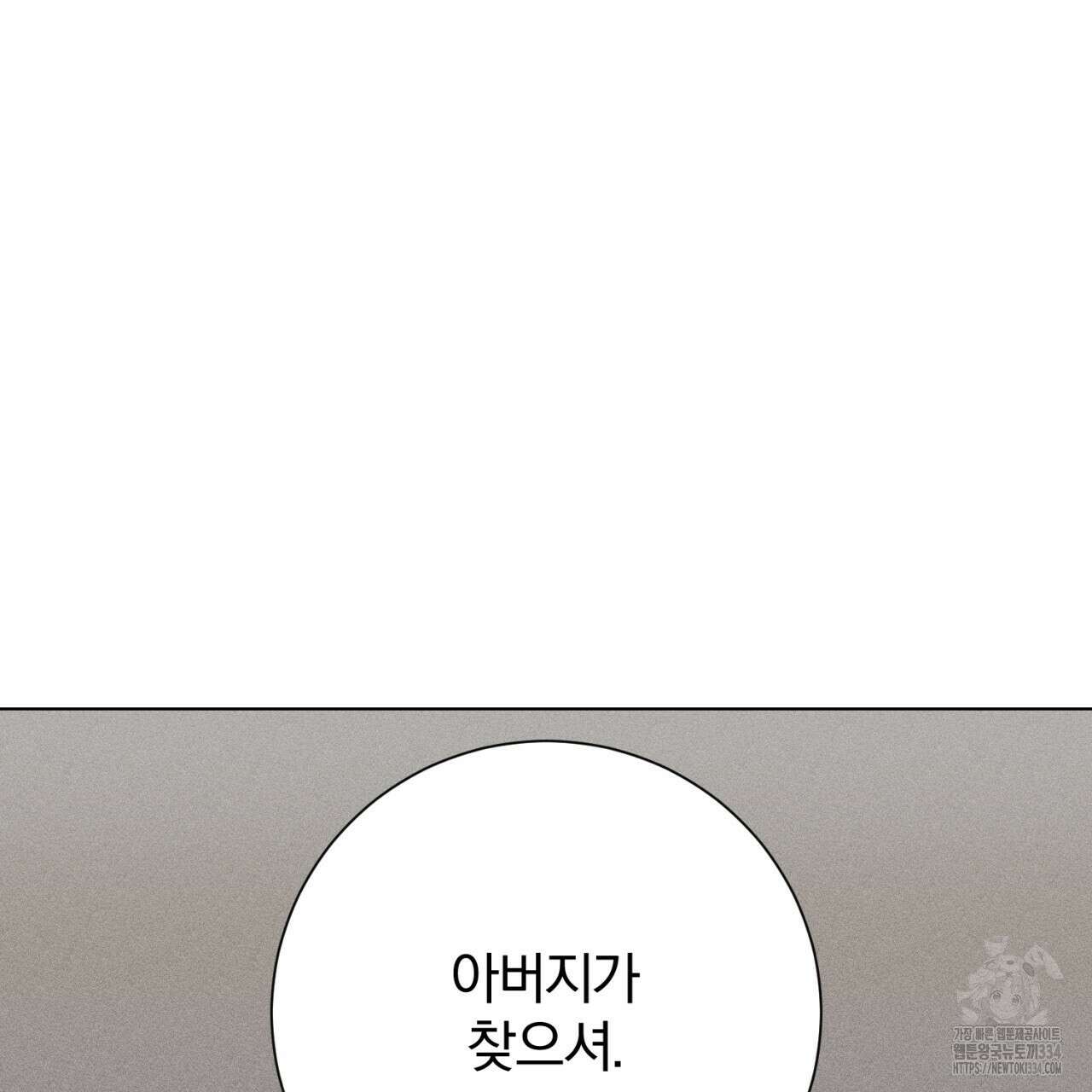 형의 애인 59화 64