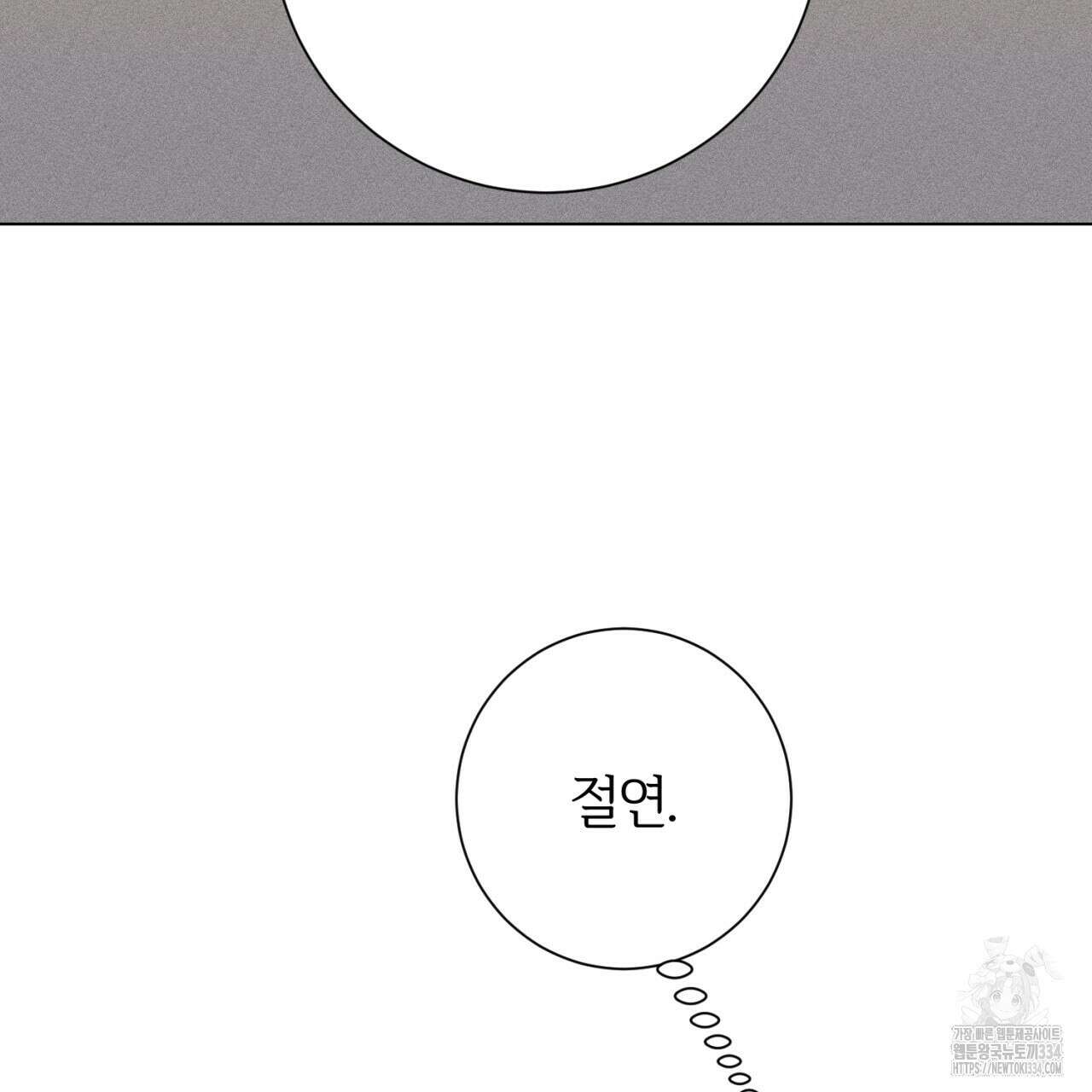 형의 애인 59화 65