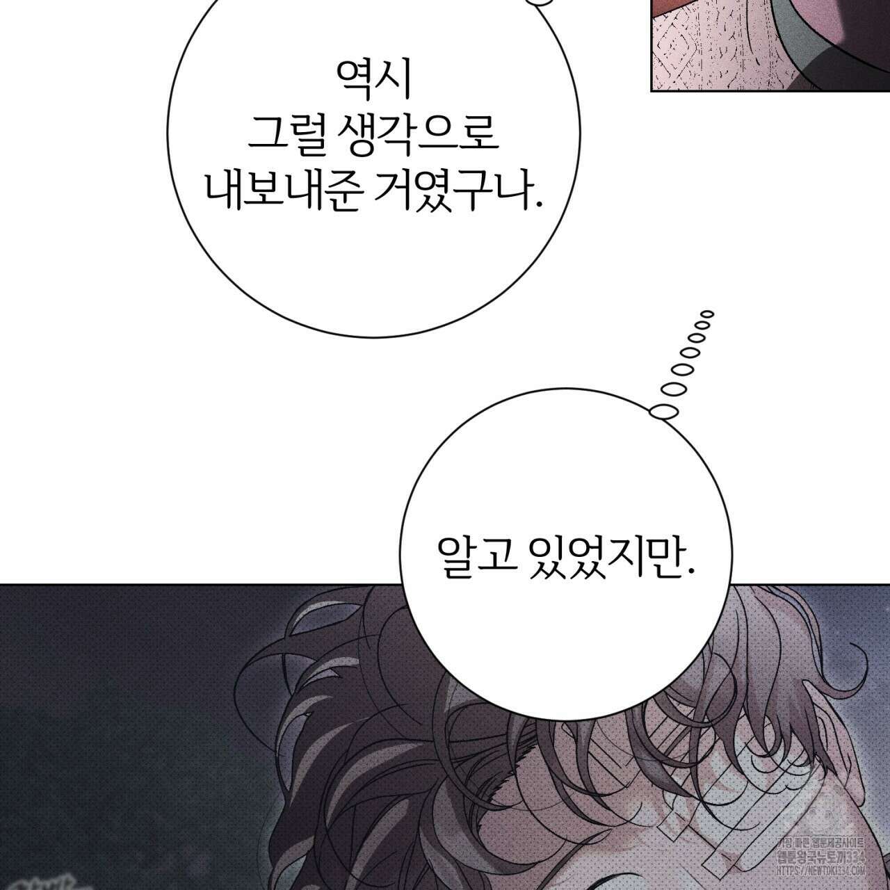 형의 애인 59화 67
