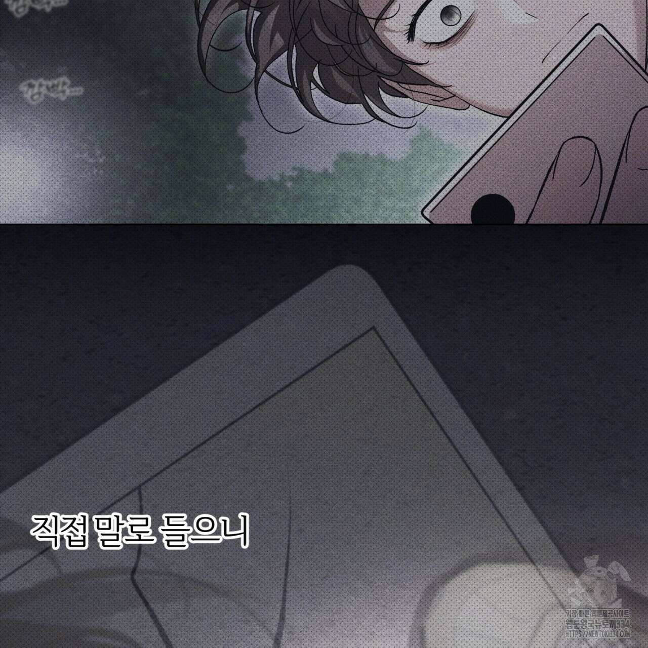 형의 애인 59화 68