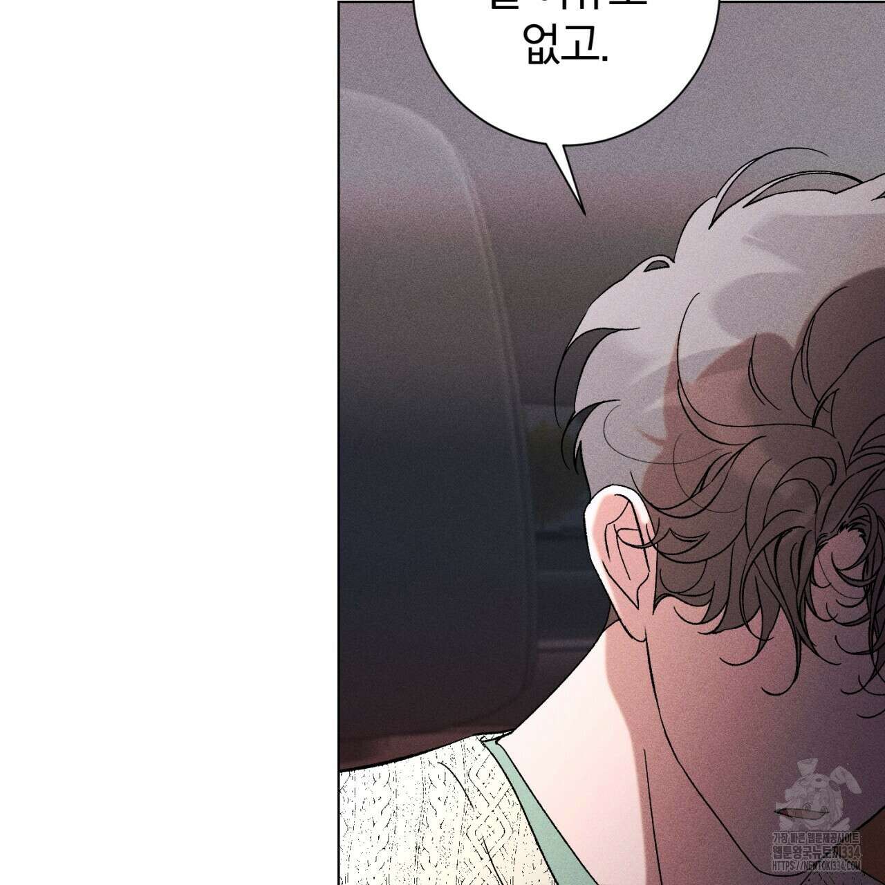 형의 애인 59화 77