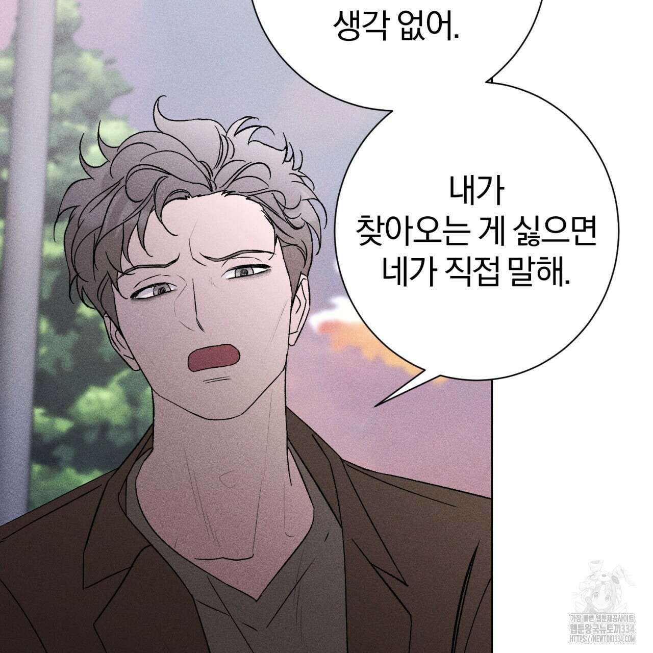 형의 애인 59화 79