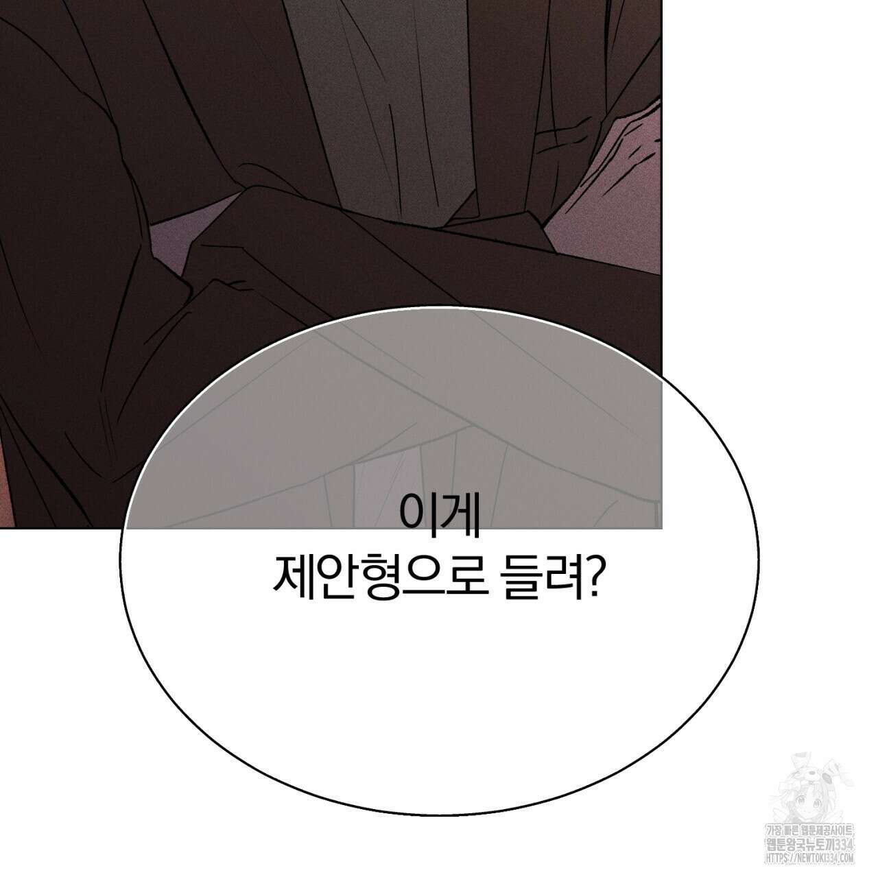 형의 애인 59화 80