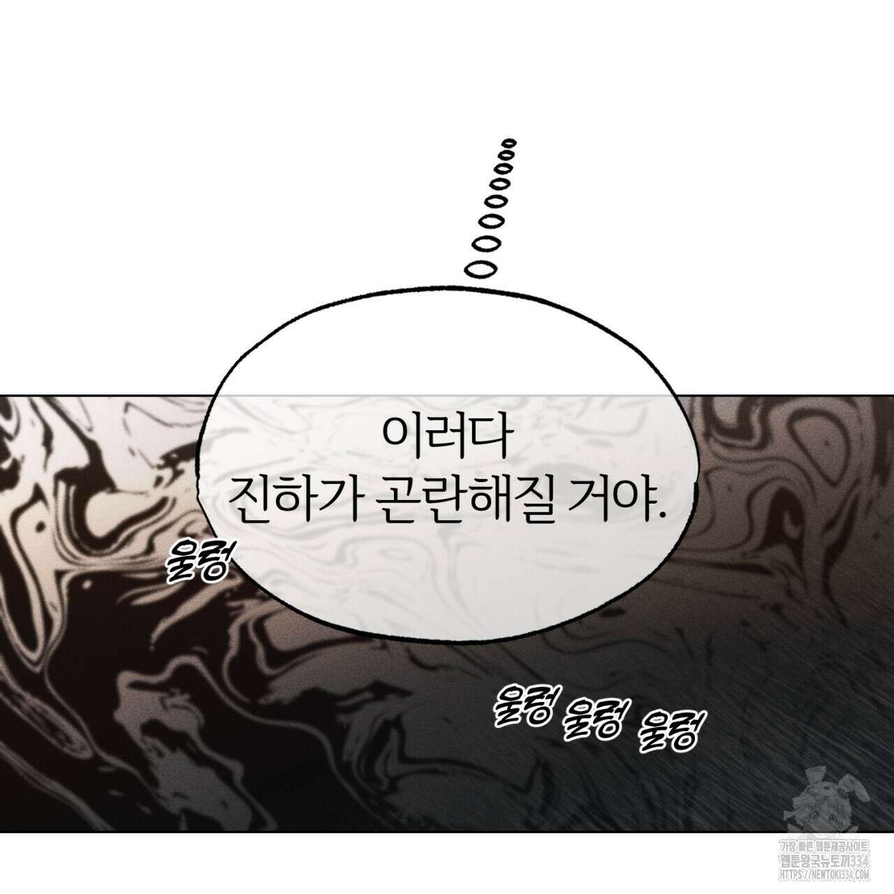 형의 애인 59화 83