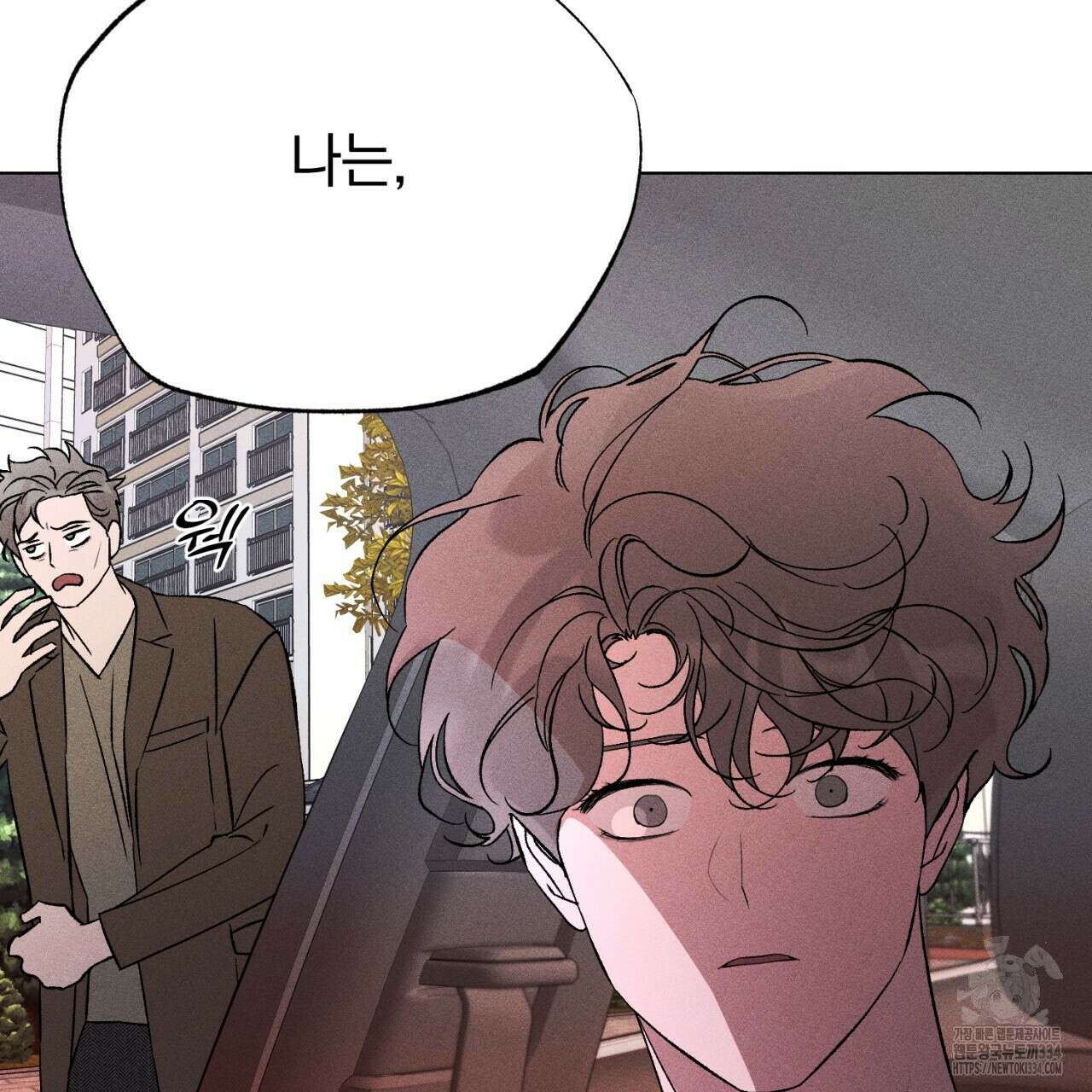 형의 애인 59화 87