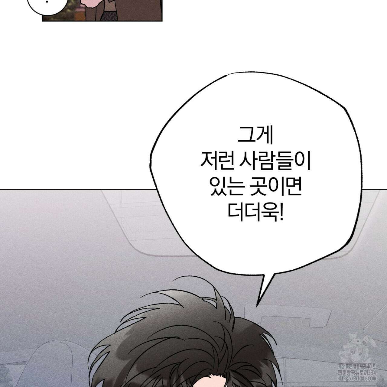 형의 애인 59화 89