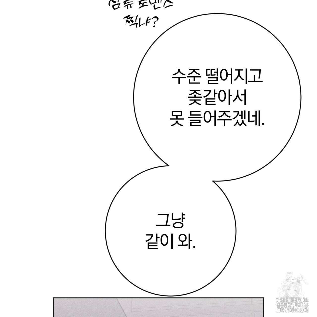 형의 애인 59화 92