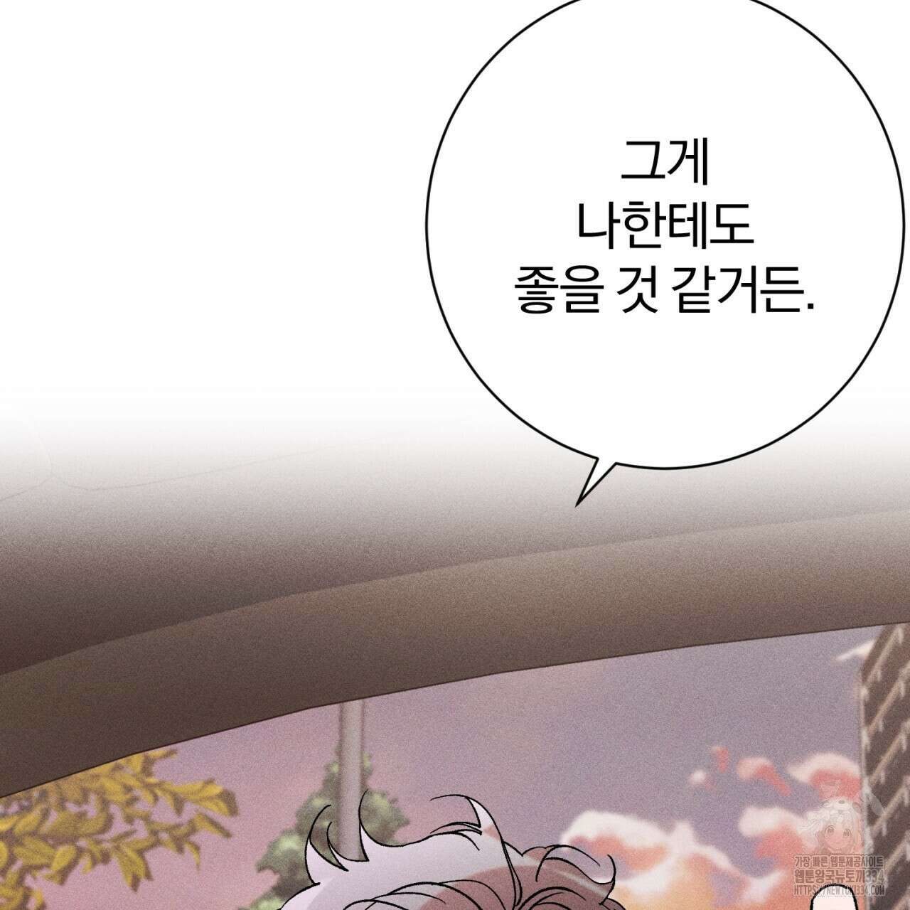 형의 애인 59화 94