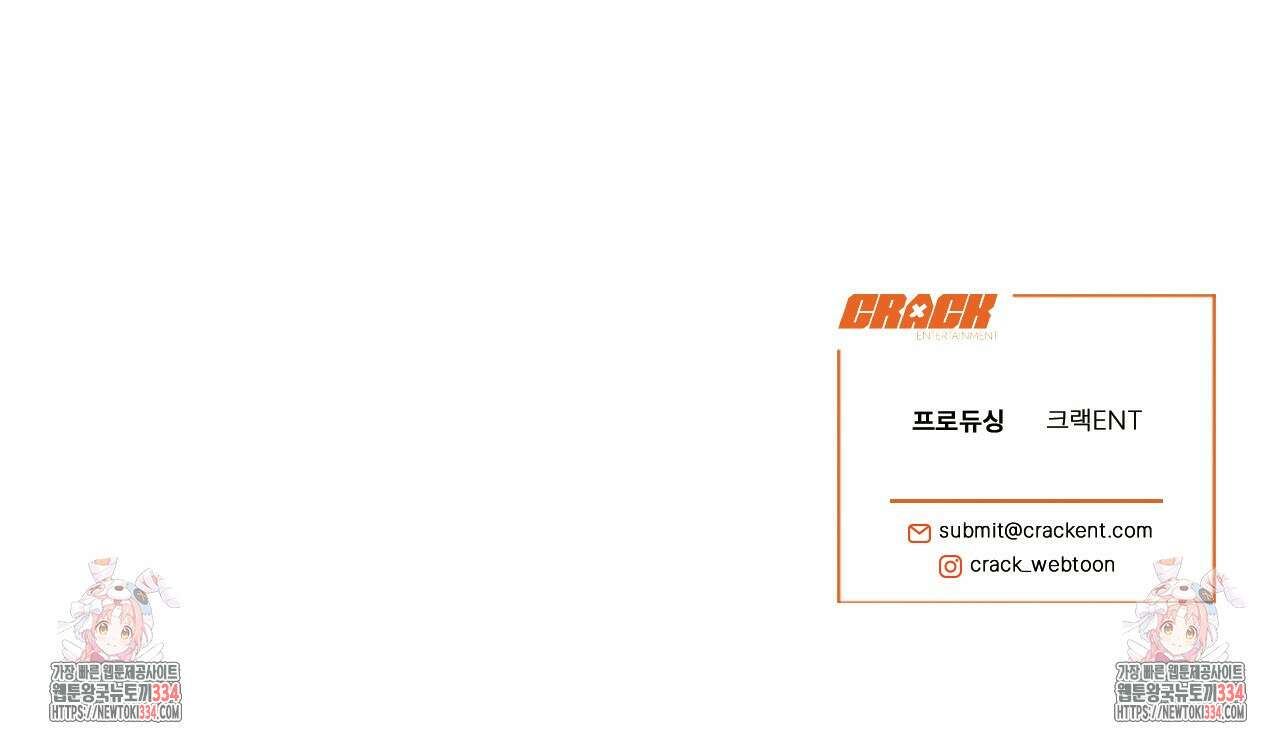 형의 애인 59화 101