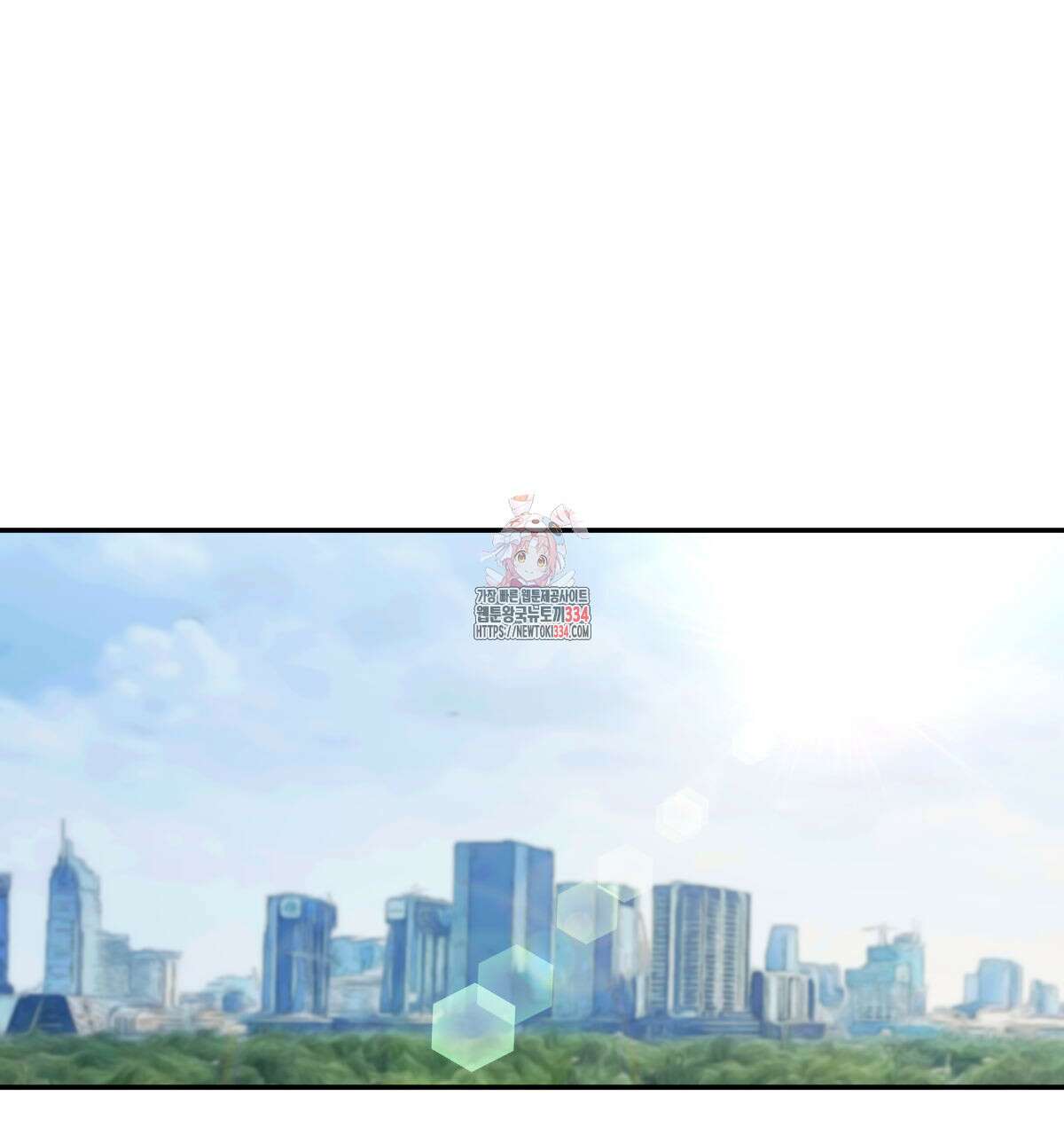 변온짐승 외전 17화 1