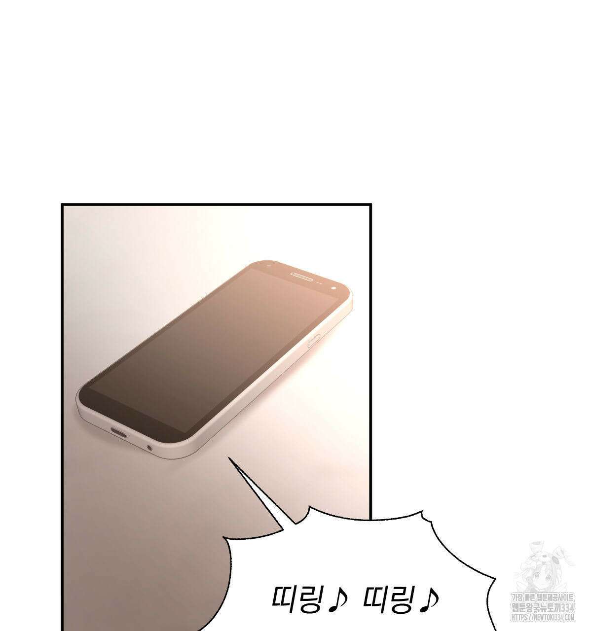 변온짐승 외전 17화 2