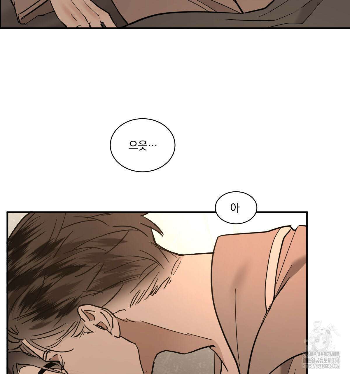 변온짐승 외전 17화 14