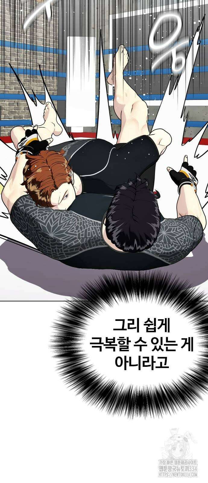 왕따가 격투기를 너무 잘함 65화 13