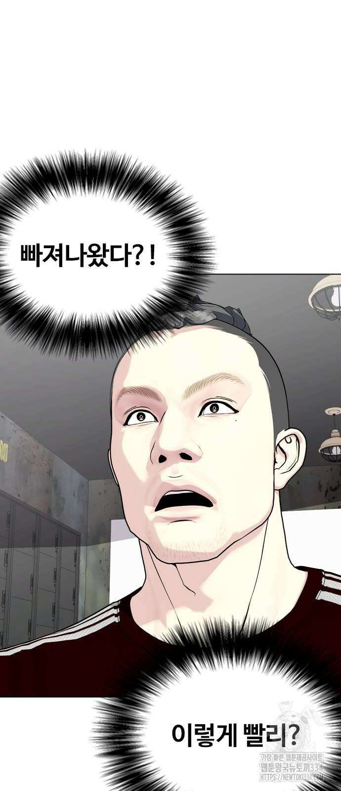 왕따가 격투기를 너무 잘함 65화 18