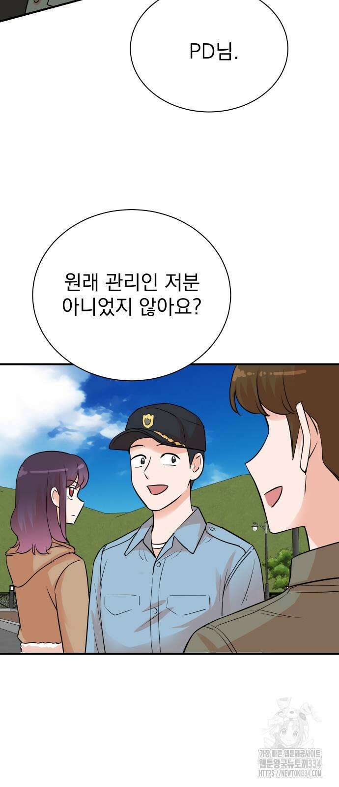 두 번 사는 프로듀서 138화 9