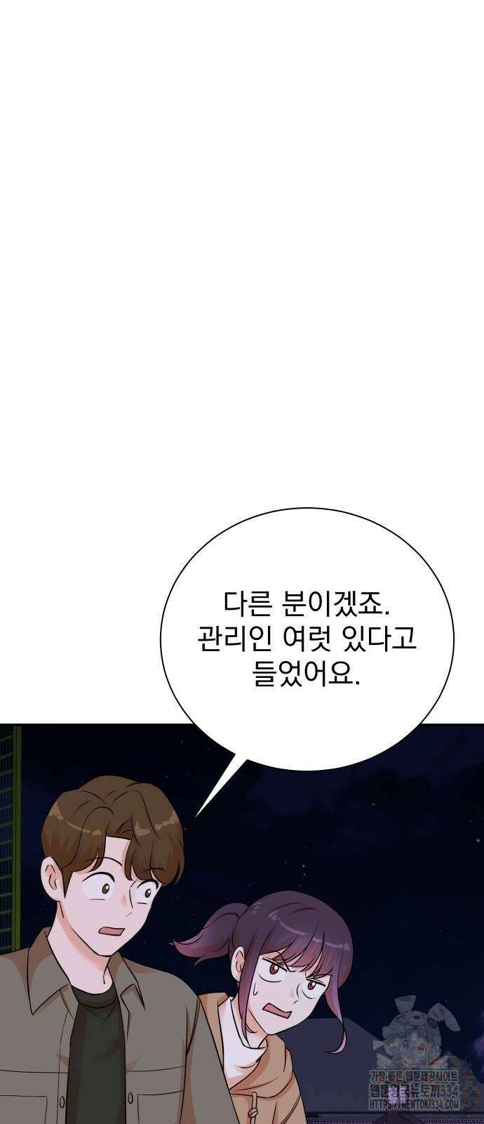 두 번 사는 프로듀서 138화 10