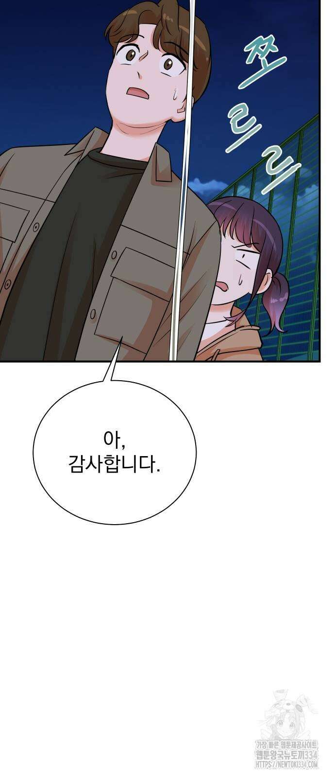 두 번 사는 프로듀서 138화 13