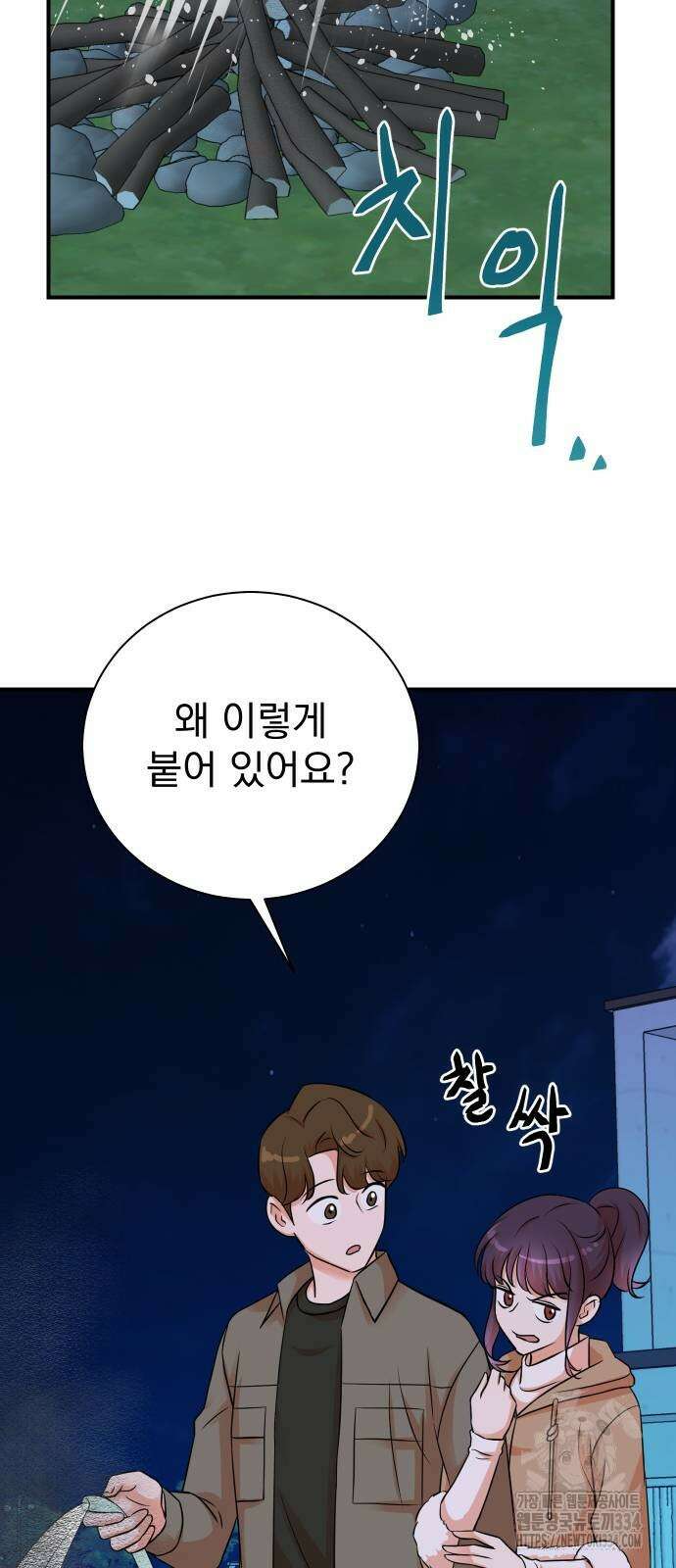 두 번 사는 프로듀서 138화 15