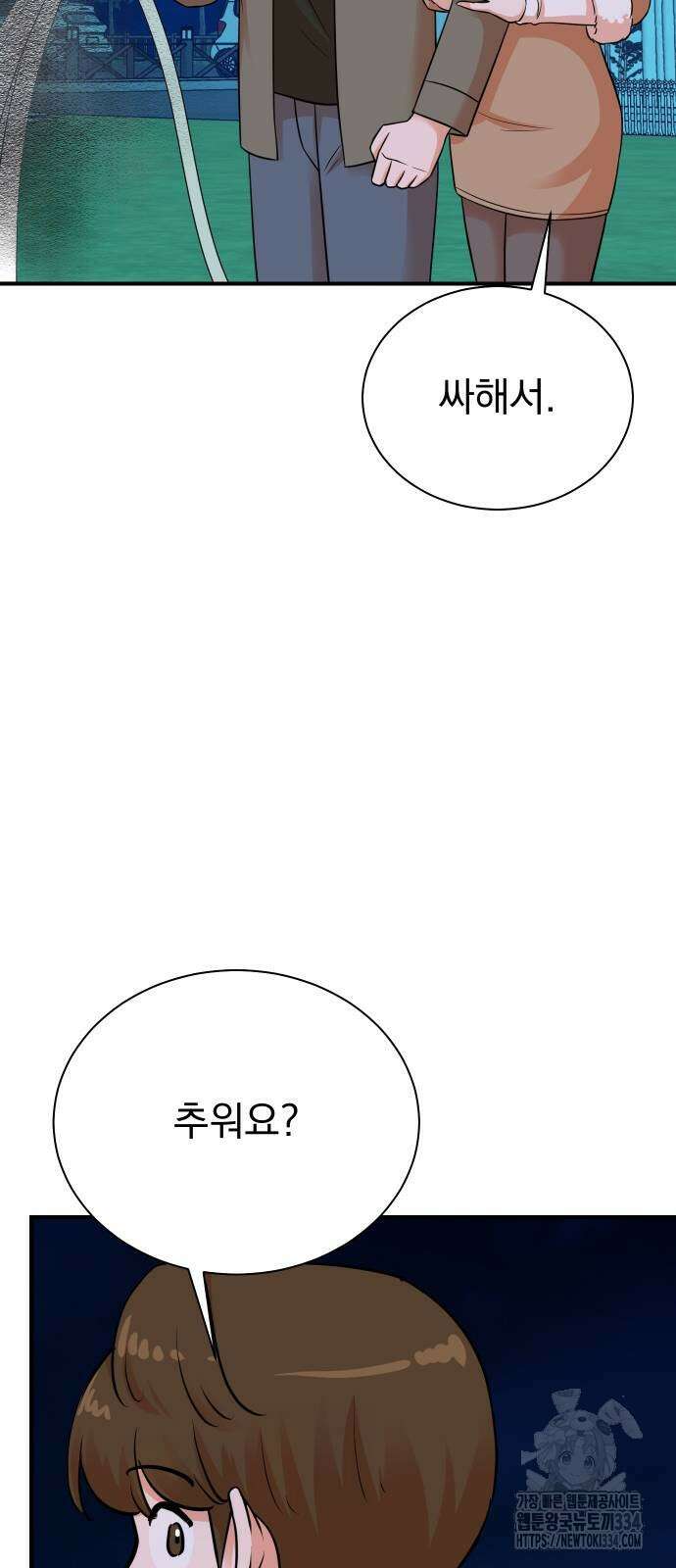 두 번 사는 프로듀서 138화 16