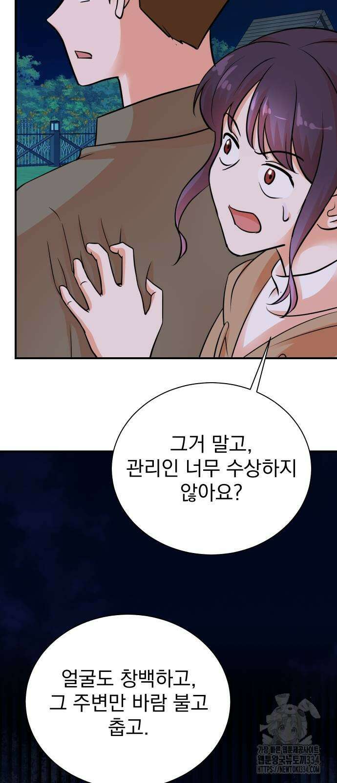 두 번 사는 프로듀서 138화 17