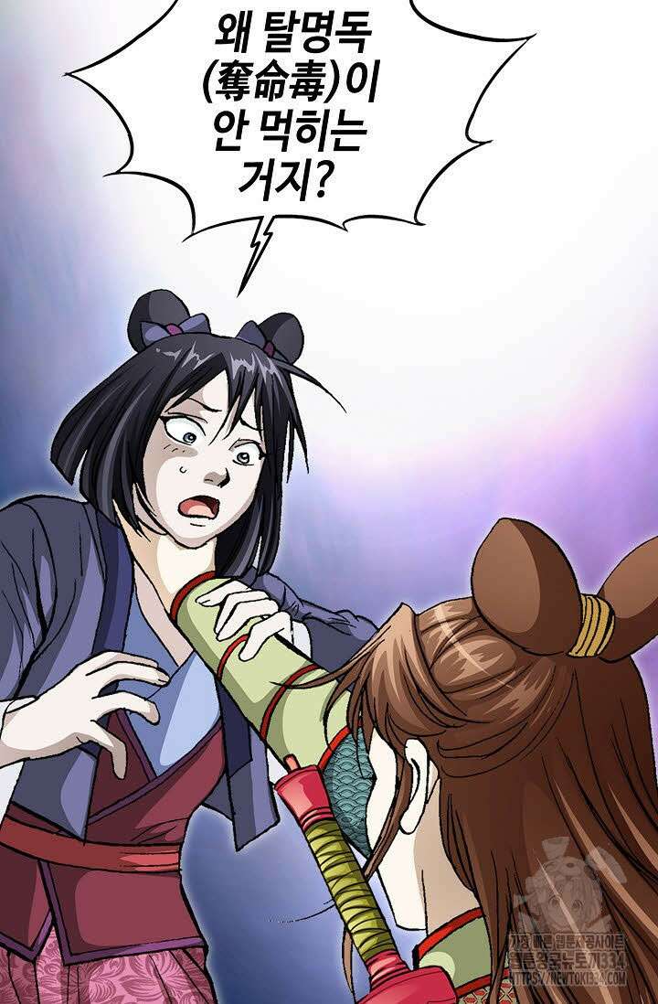 무쌍 68화 7