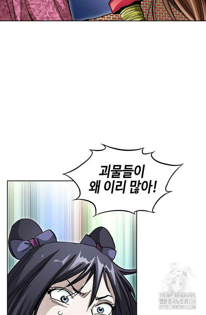 무쌍 68화 8