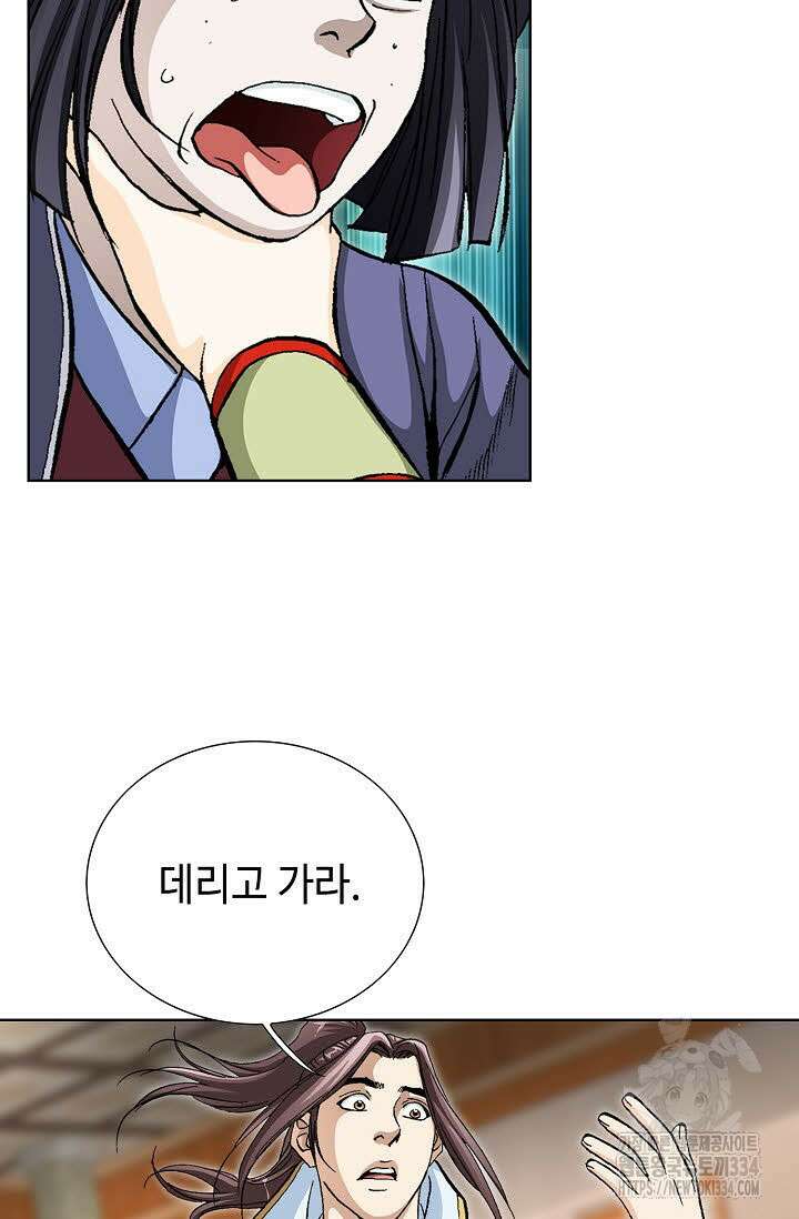 무쌍 68화 9