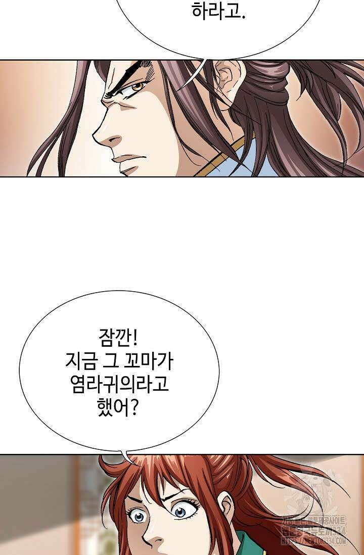 무쌍 68화 12