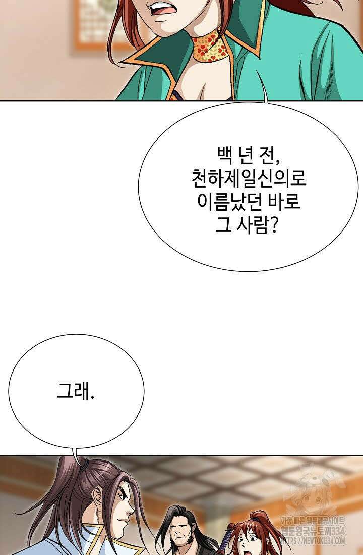 무쌍 68화 13