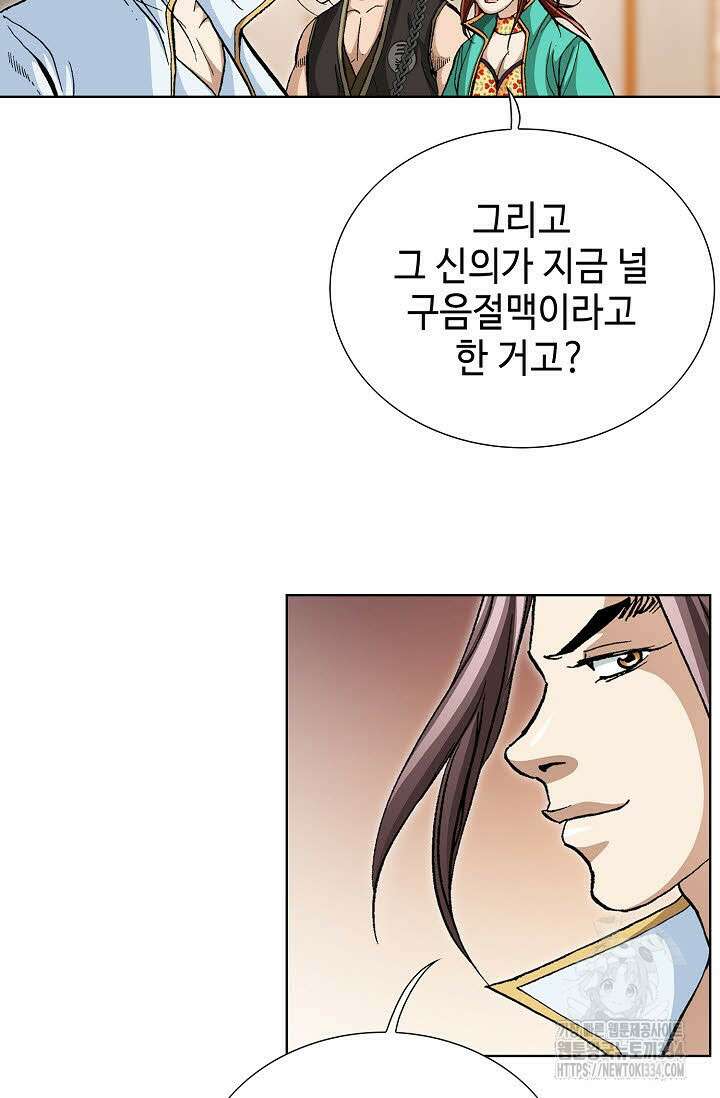 무쌍 68화 14