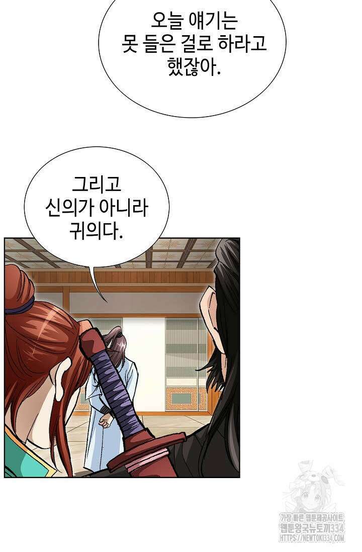 무쌍 68화 15