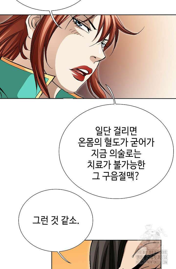 무쌍 68화 17