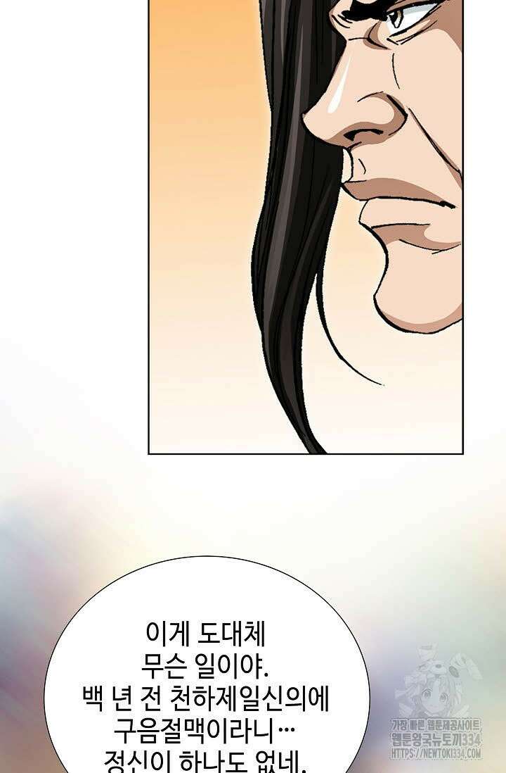 무쌍 68화 18