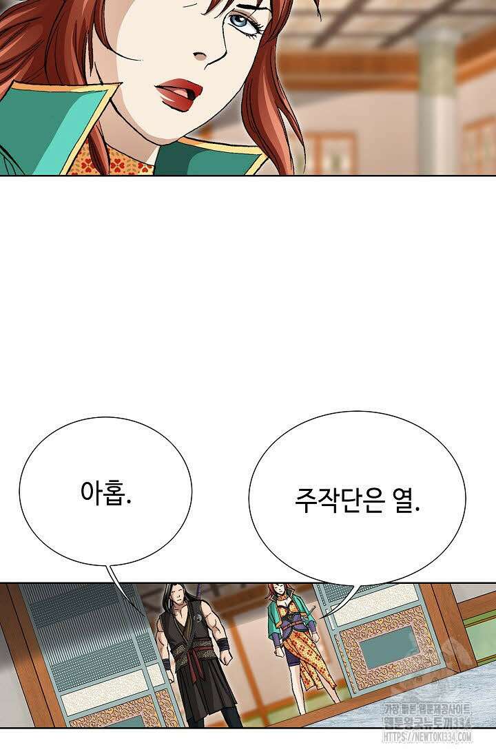 무쌍 68화 21