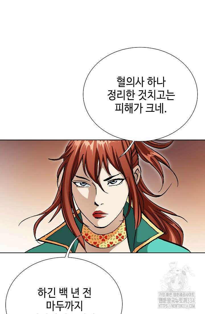 무쌍 68화 22