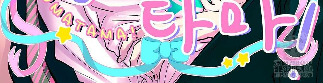 몽마 타마! 5화 2