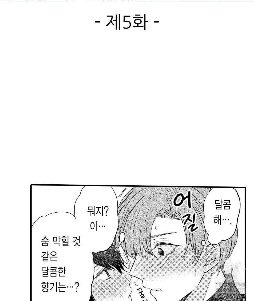 몽마 타마! 5화 3