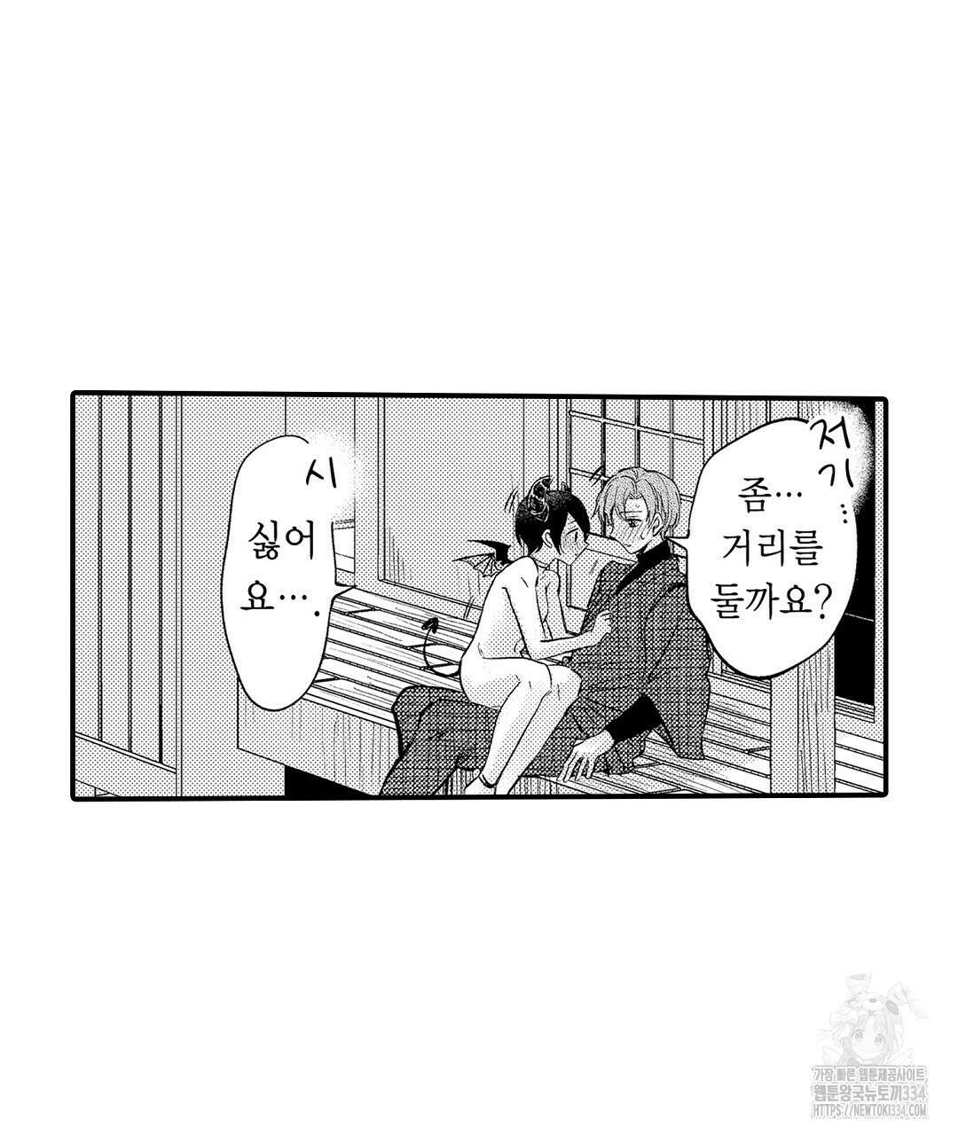 몽마 타마! 5화 5
