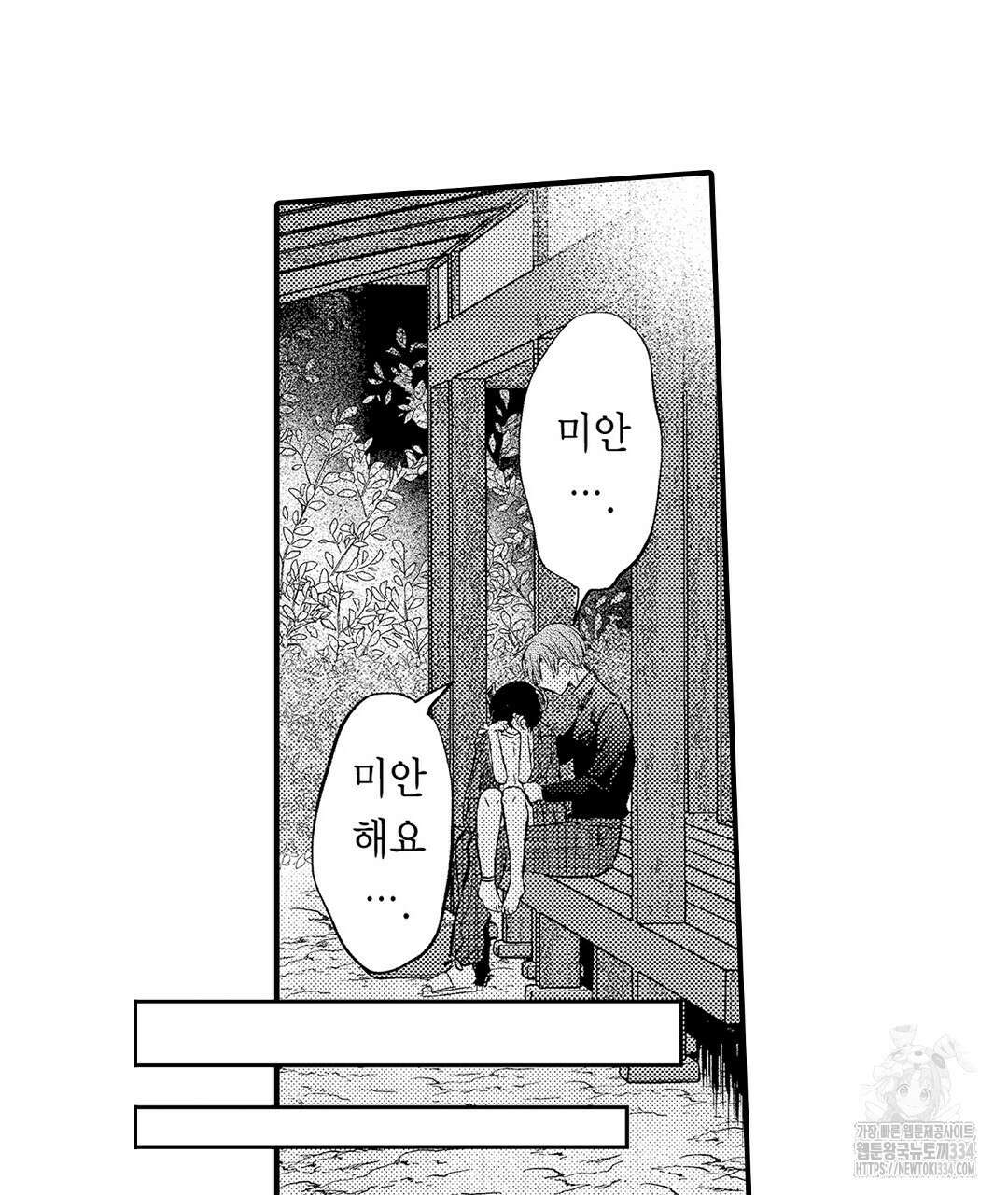 몽마 타마! 5화 19